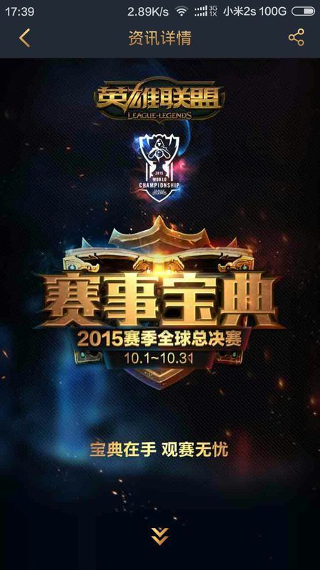 制胜助攻