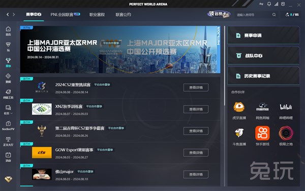 具有突刺效 具有突刺效